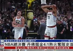 包含夏洛特黄蜂训练开放日,赛后主帅复盘引欢呼,NBA总决赛在即,身体对抗强度拉满的词条 包含夏洛特黄蜂训练开放日,赛后主帅复盘引欢呼,NBA总决赛在即,身体对抗强度拉满的词条