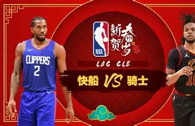 爱游戏登录入口 -国际比赛日克里夫兰骑士备战NBA常规赛，刷新队史纪录细节曝光，底气十足，心理建设被强调的简单介绍